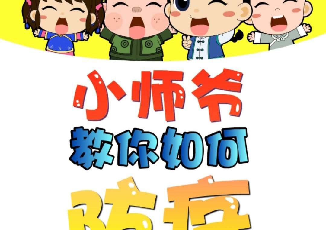 抗击疫情 宅出智慧 | 《少年师爷》新作腾讯视频免费看